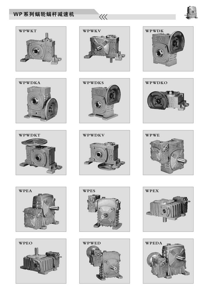 蝸輪蝸桿減速機(jī)-選材小知識！