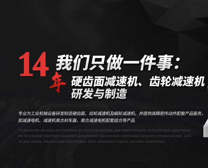 減速機生產(chǎn)廠家-您值得信賴!