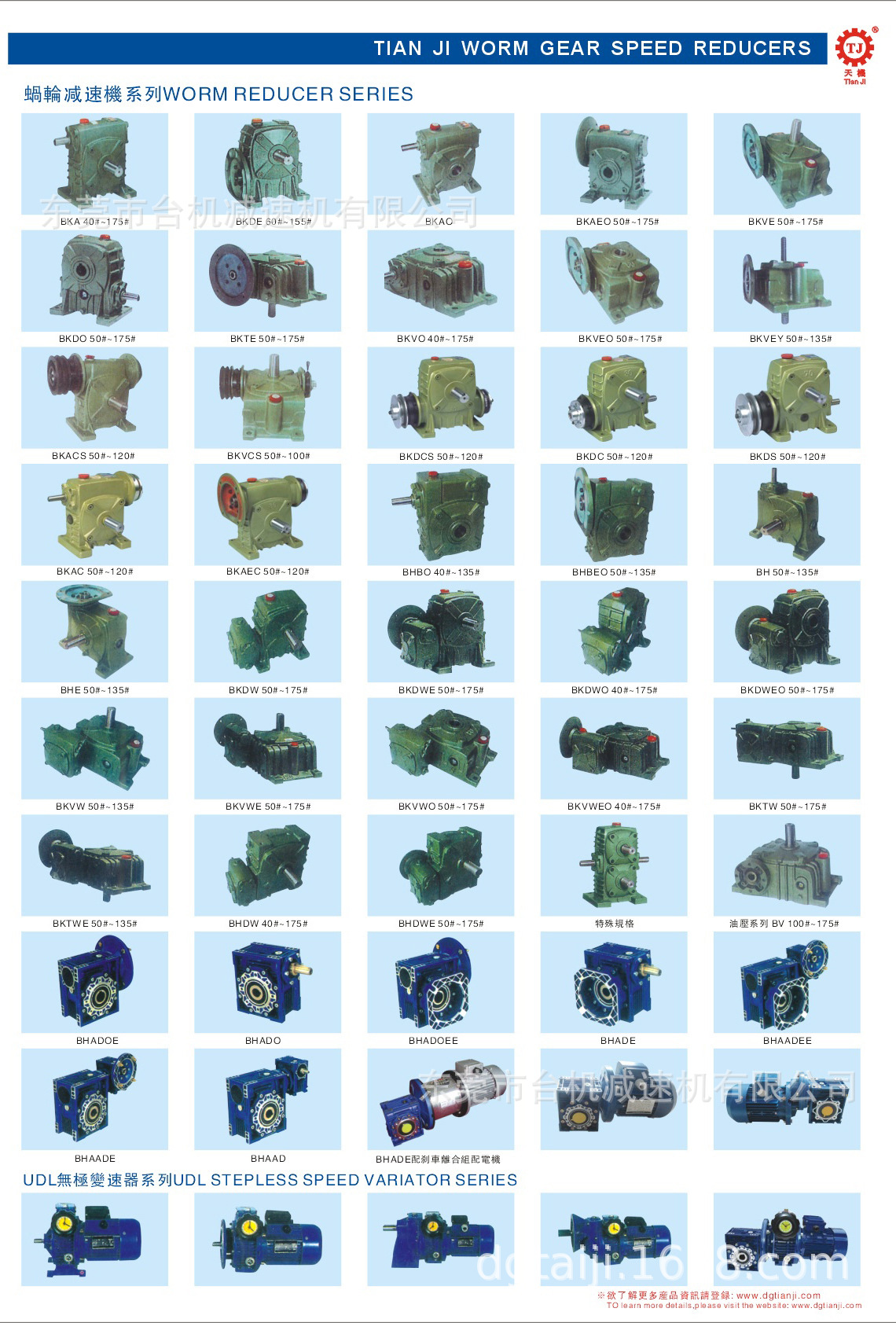 蝸輪蝸桿減速機 蝸輪蝸桿減速機