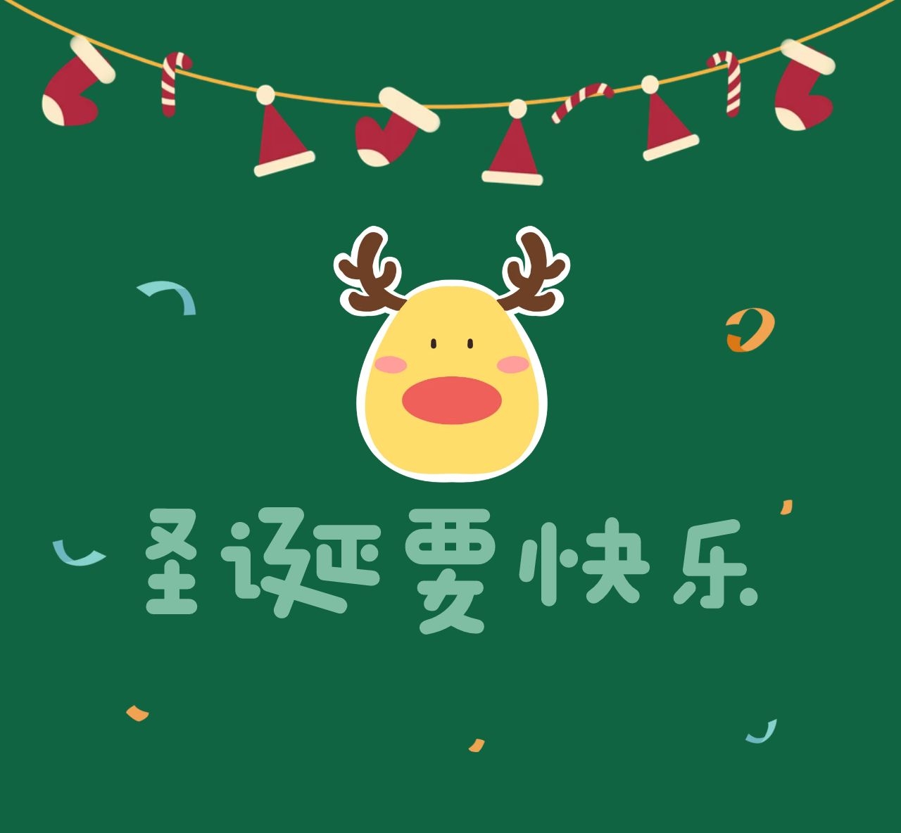 圣誕節(jié)，東莞齒輪減速機(jī)廠家寫給在乎的人